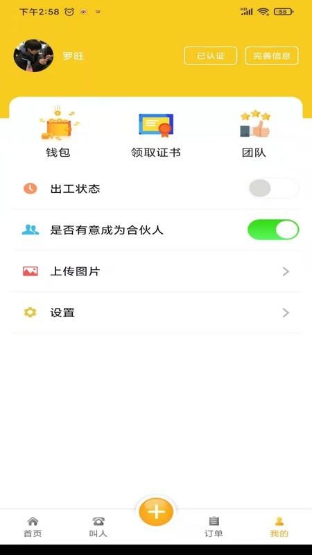 航班实时查询图1