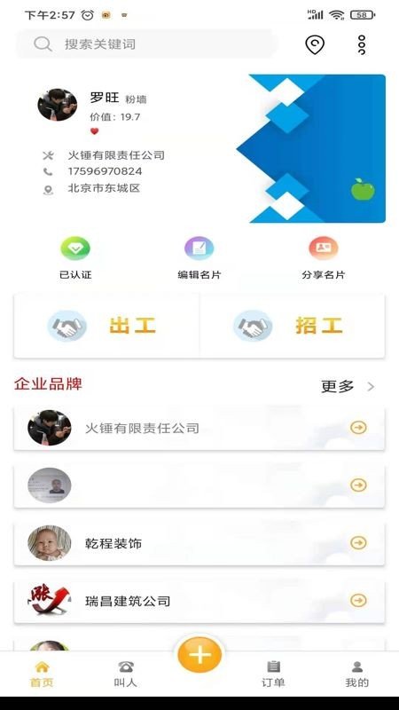航班实时查询图3