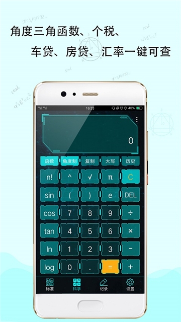 截图2