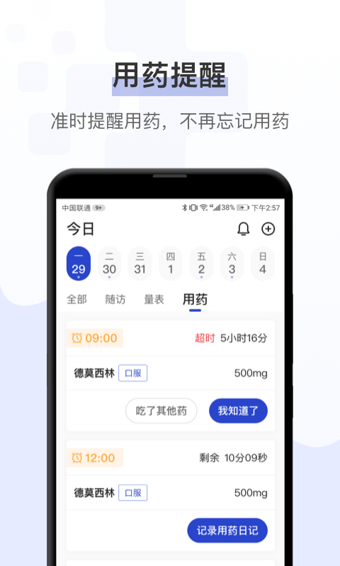 截图4