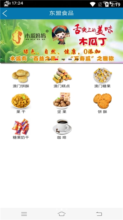 截图2