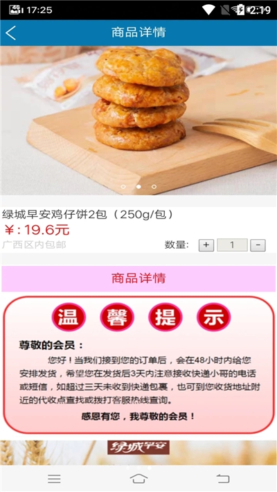 截图3