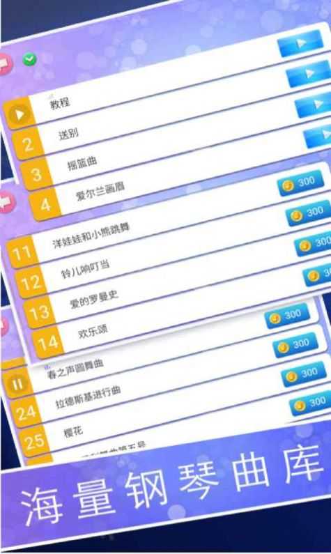 梦幻钢琴图2