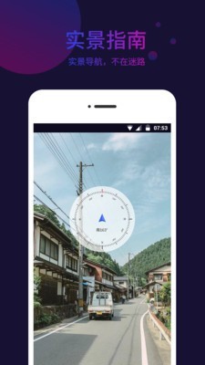 标准指南针app图3