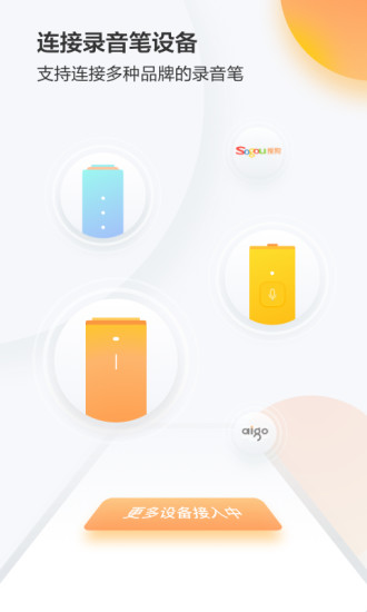 专业录音助手图3