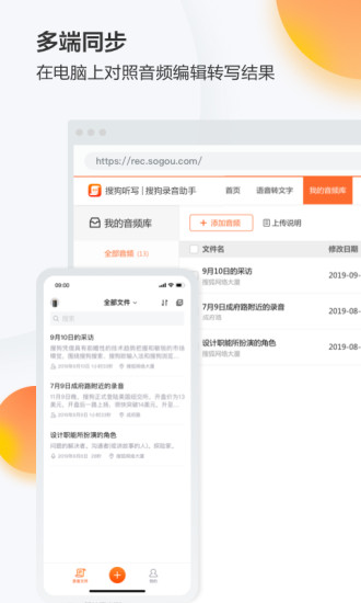 专业录音助手图2
