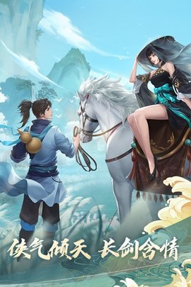 新笑傲江湖抖音版官方版图1