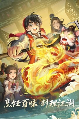 新笑傲江湖抖音版官方版图2