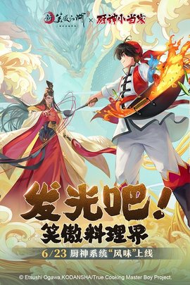 新笑傲江湖抖音版官方版图3