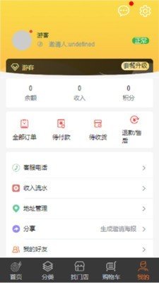 来点料截图4