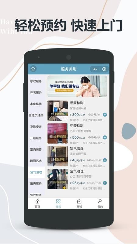 宏泉亿家图1