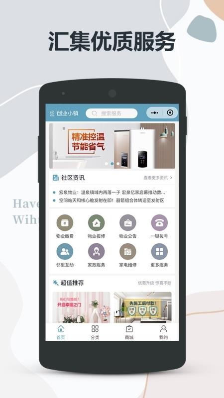 宏泉亿家图3