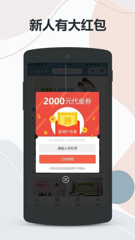 宏泉亿家图4