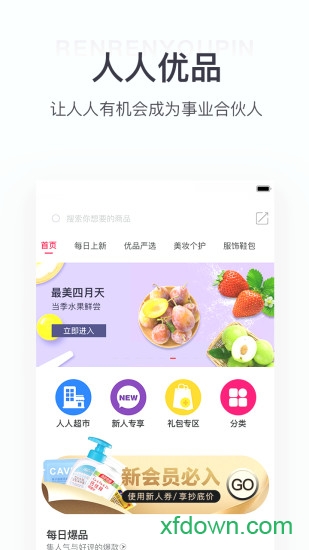 人人优品图5