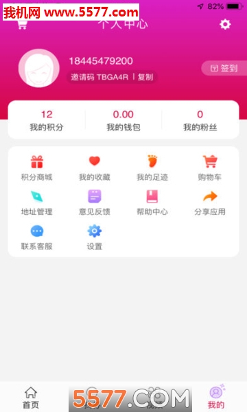 亿利侠图2