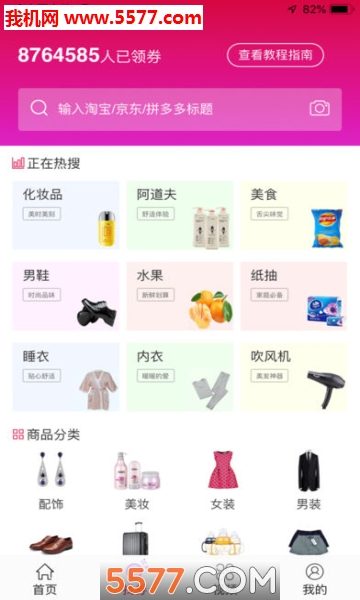 亿利侠图1