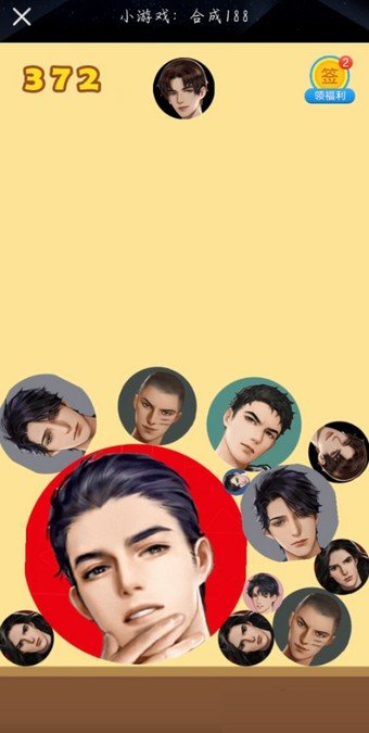 合成188男团图1