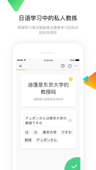 日语训练营图1