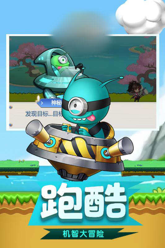 三国跳跳乐图1