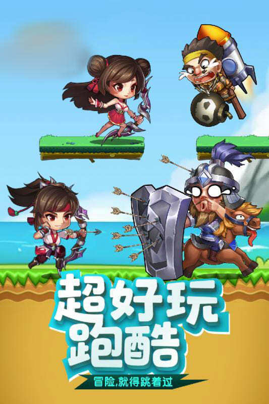 三国跳跳乐图3
