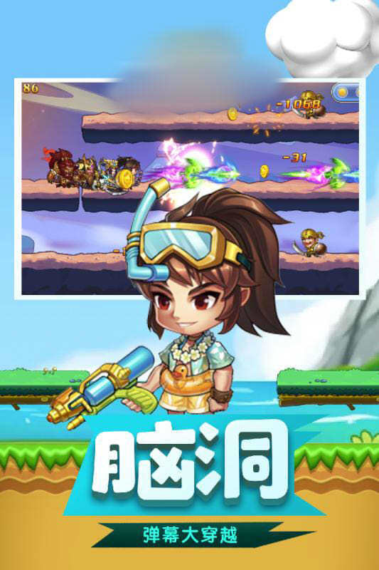 三国跳跳乐图2