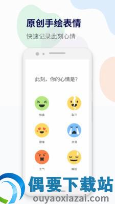 减压心情日记记录版截图4