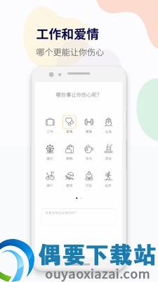 减压心情日记-2