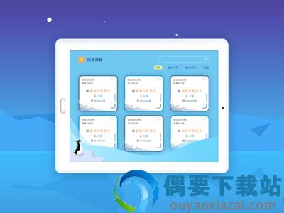 厚学小课堂截图2