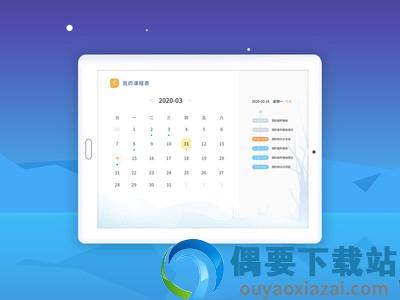 厚学小课堂截图3
