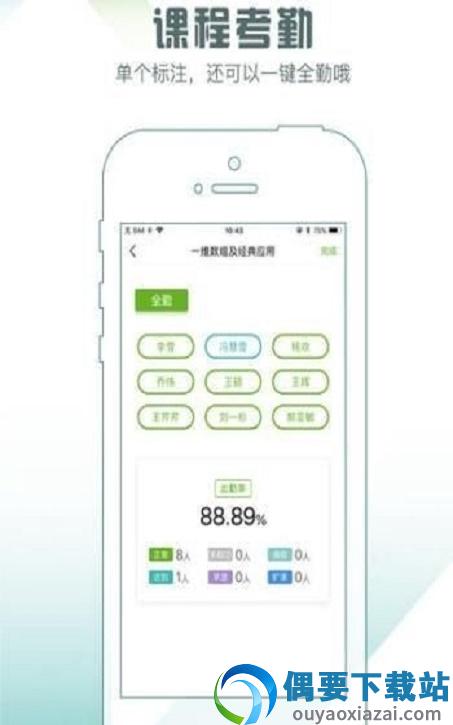 小k助教app截图1