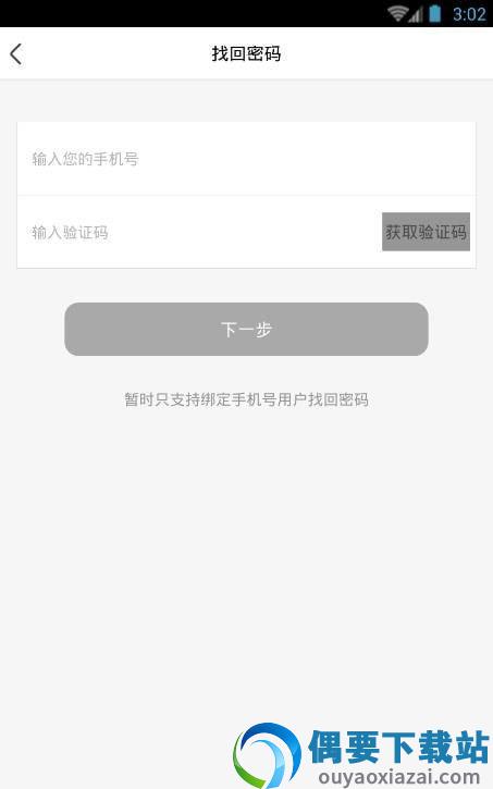 小k助教app截图2