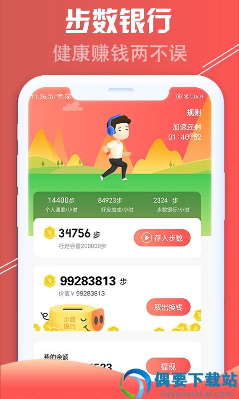 红淘客图4