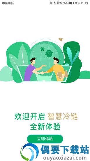 运荔枝司机截图3