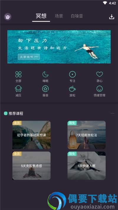 简单冥想-2
