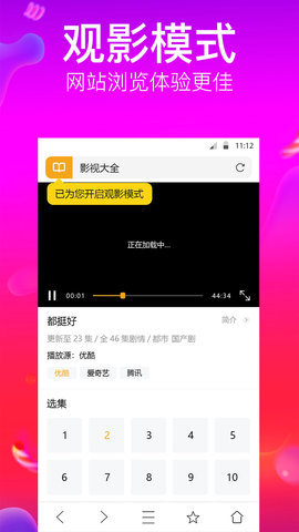 狗狗浏览器图1