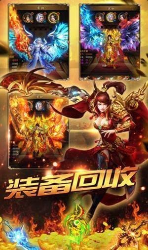 热血传奇火龙单职业图3