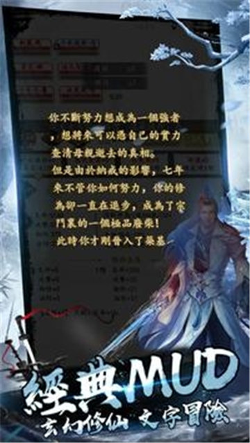 我在仙界玩泥巴官方版