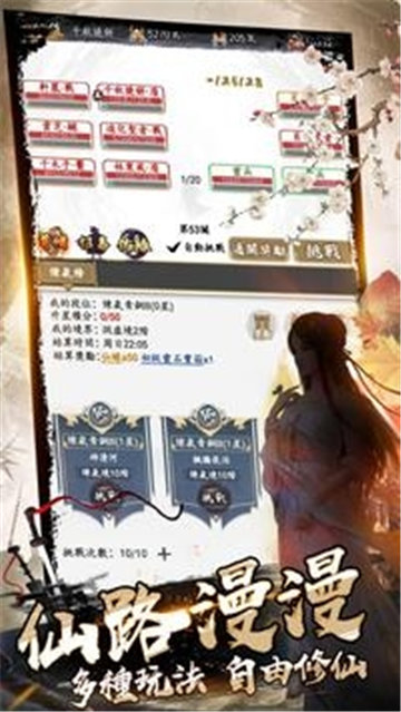 我在仙界玩泥巴图3