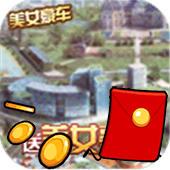全民土豪1.0.0图标