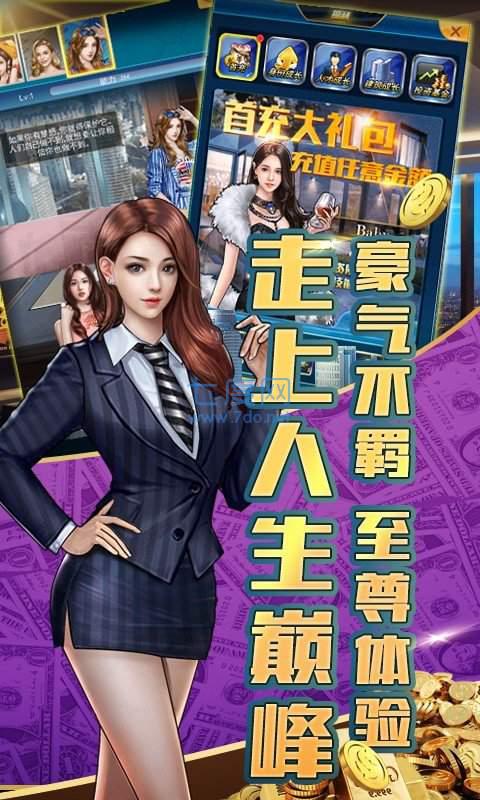 全民土豪1.0.0图3