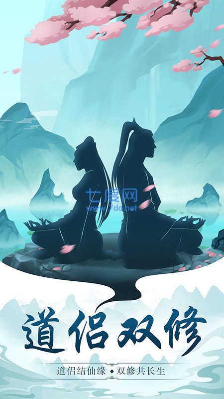 天刀传说图2