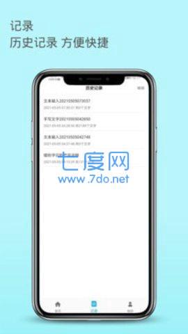 错别字识别图1