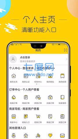 祁阳通app官方版下载图4