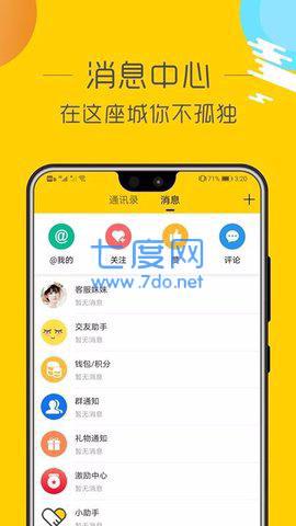 祁阳通app官方版下载截图3