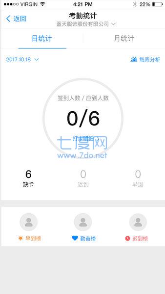 E店主企业版app官方最新版本-2