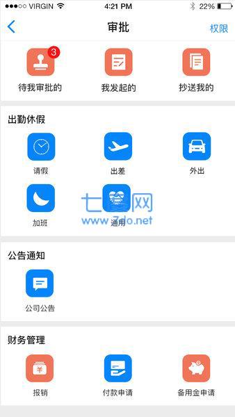 E店主企业版app官方最新版本-3