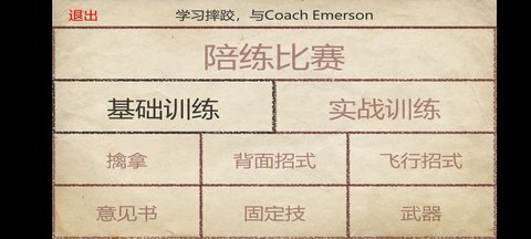摔跤革命3D最新版图1
