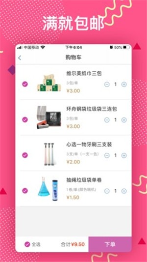 截图3