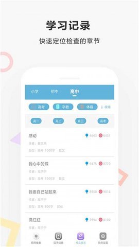 帮你搜作业图2