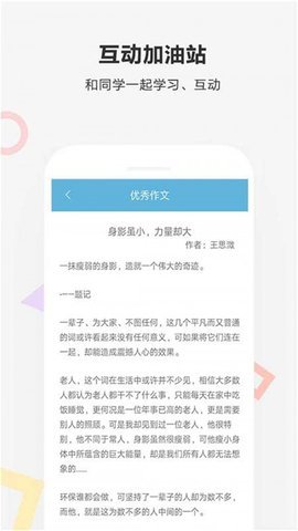 帮你搜作业图3
